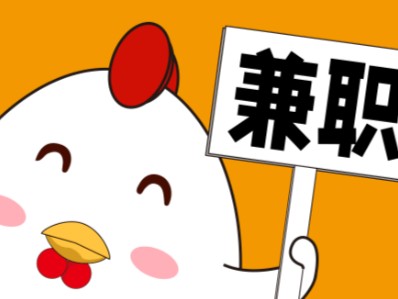 杞县宝妈居家带娃线上兼职赚钱项目有哪些推荐