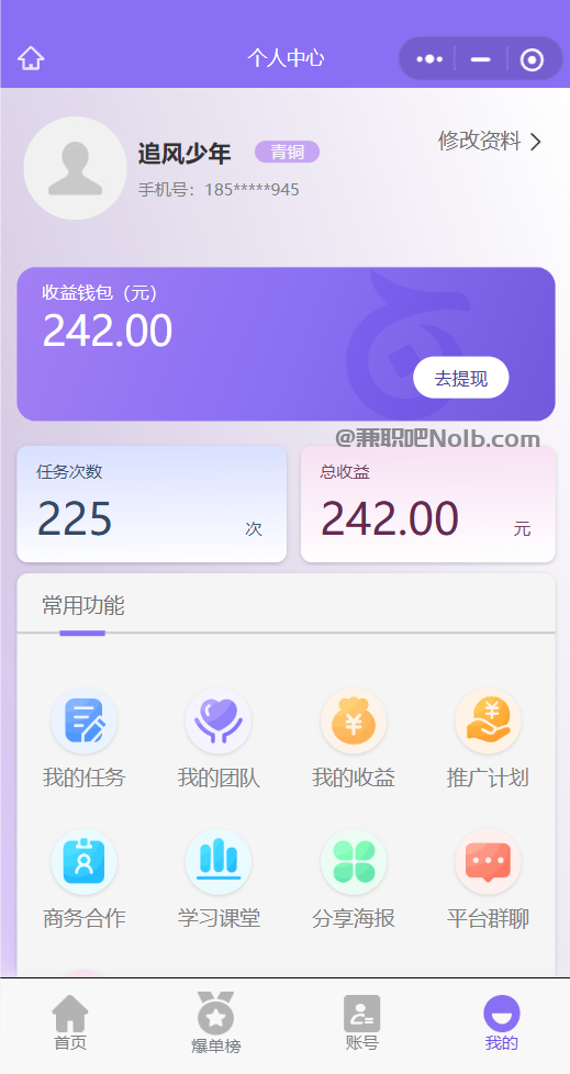 杞县【赛扬有米】宝妈学生居家线上视频代发兼职平台，0撸赚米项目 第3张